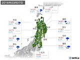 実況天気(2016年03月07日)