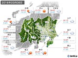 2016年03月08日の関東・甲信地方の実況天気