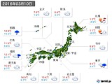 実況天気(2016年03月10日)