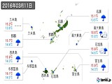 2016年03月11日の沖縄県の実況天気