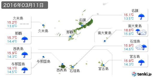 沖縄県(2016年03月11日の天気