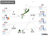 2016年03月14日の沖縄県の実況天気