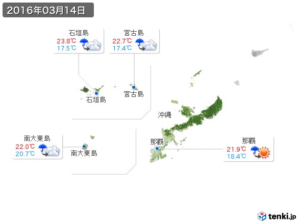 沖縄地方(2016年03月14日の天気