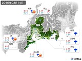 実況天気(2016年03月14日)