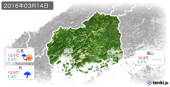広島県(2016年03月14日の天気