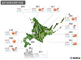 実況天気(2016年03月15日)