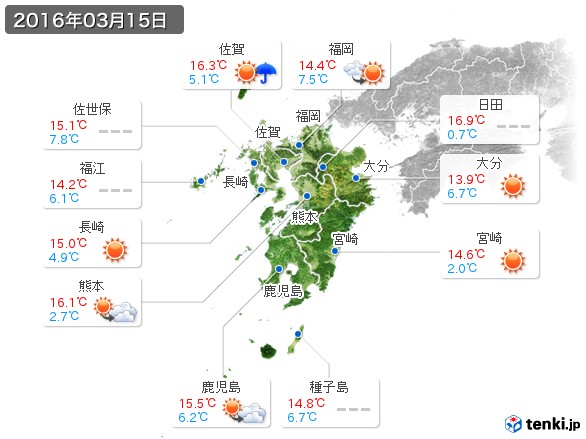 九州地方(2016年03月15日の天気