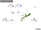 2016年03月17日の沖縄地方の実況天気