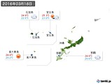 2016年03月18日の沖縄地方の実況天気