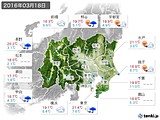 2016年03月18日の関東・甲信地方の実況天気