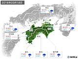 2016年03月18日の四国地方の実況天気