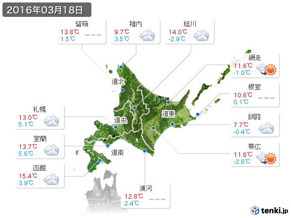 北海道地方(2016年03月18日の天気