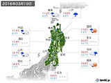 実況天気(2016年03月19日)