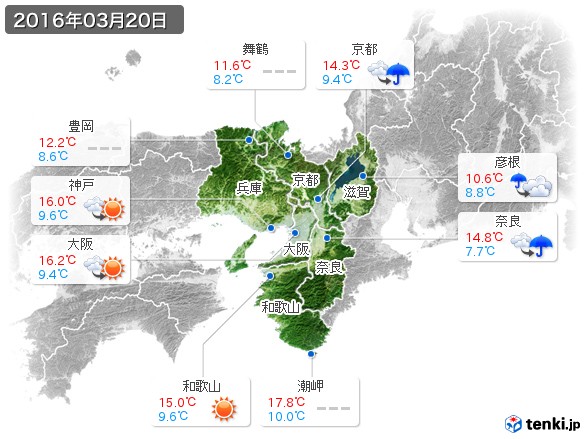 近畿地方(2016年03月20日の天気
