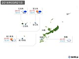 2016年03月21日の沖縄地方の実況天気