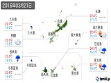 2016年03月21日の沖縄県の実況天気