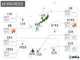 2016年03月22日の沖縄県の実況天気