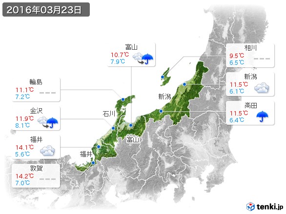 北陸地方(2016年03月23日の天気