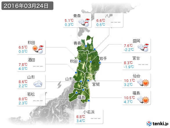 東北地方(2016年03月24日の天気