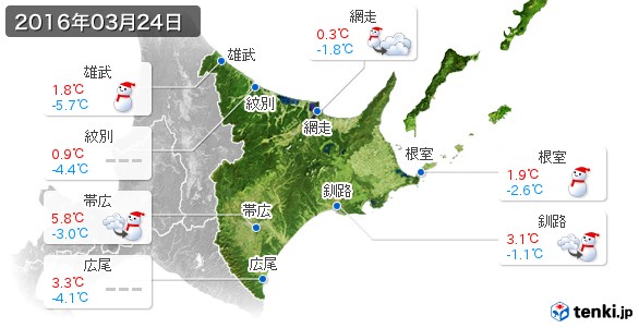 道東(2016年03月24日の天気