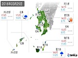 実況天気(2016年03月25日)