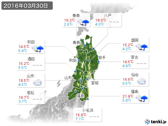 東北地方(2016年03月30日の天気