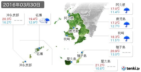 鹿児島県(2016年03月30日の天気