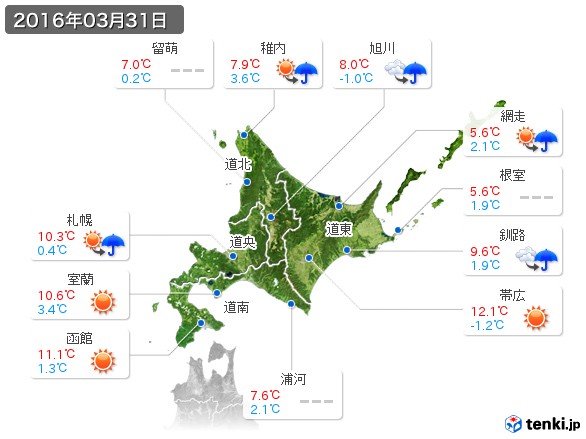 北海道地方(2016年03月31日の天気