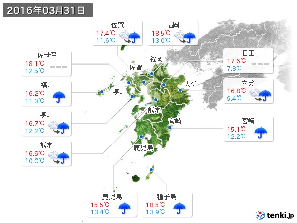 九州地方(2016年03月31日の天気