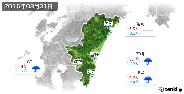 宮崎県(2016年03月31日の天気