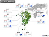 2016年04月03日の九州地方の実況天気