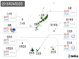 実況天気(2016年04月03日)