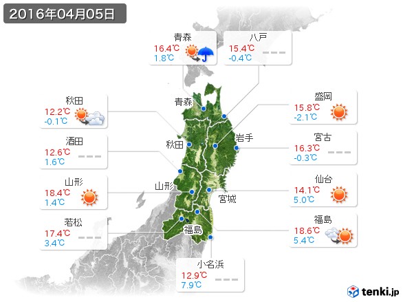 東北地方(2016年04月05日の天気