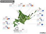 2016年04月08日の北海道地方の実況天気