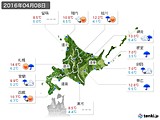 実況天気(2016年04月08日)