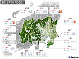 2016年04月09日の関東・甲信地方の実況天気