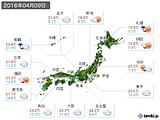 2016年04月09日の実況天気