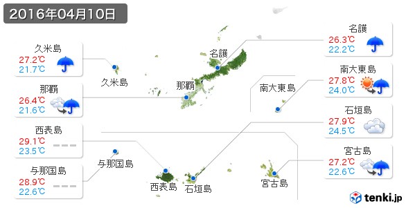 沖縄県(2016年04月10日の天気