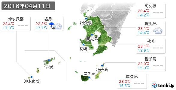 鹿児島県(2016年04月11日の天気
