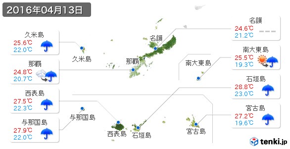 沖縄県(2016年04月13日の天気