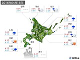 2016年04月15日の北海道地方の実況天気