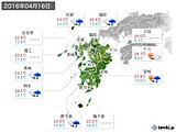 2016年04月16日の九州地方の実況天気