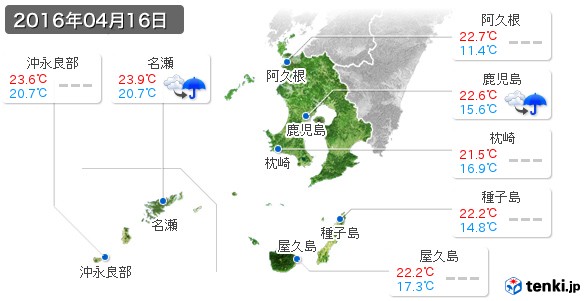 鹿児島県(2016年04月16日の天気