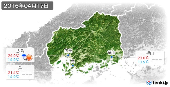 広島県(2016年04月17日の天気
