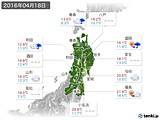 2016年04月18日の東北地方の実況天気