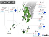 2016年04月18日の鹿児島県の実況天気
