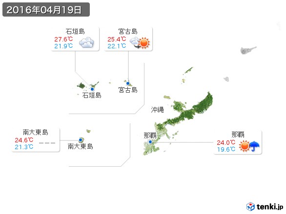 沖縄地方(2016年04月19日の天気