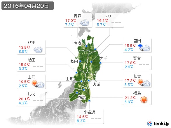 東北地方(2016年04月20日の天気