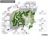 2016年04月22日の関東・甲信地方の実況天気