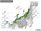 2016年04月23日の北陸地方の実況天気